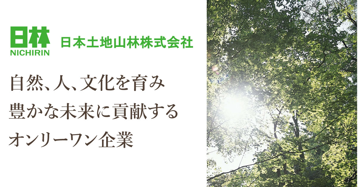グループ会社の写真(兵庫県朝来市)